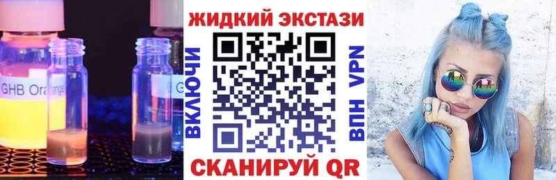 БУТИРАТ GHB  Вуктыл 