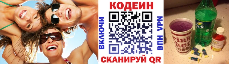 закладка Вуктыл Codein Purple Drank