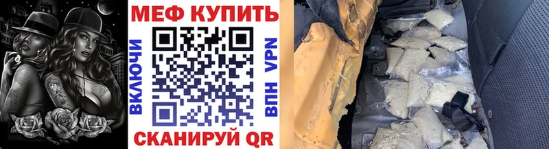 Мефедрон мука  нарко площадка формула  Вуктыл 