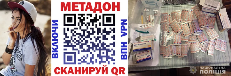 МЕТАДОН VHQ  где купить наркотик  Вуктыл 