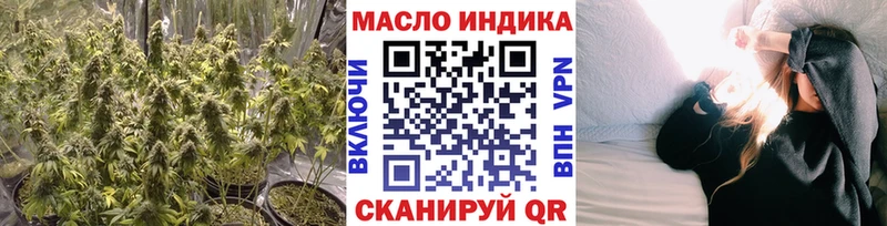 ТГК гашишное масло купить закладку Вуктыл